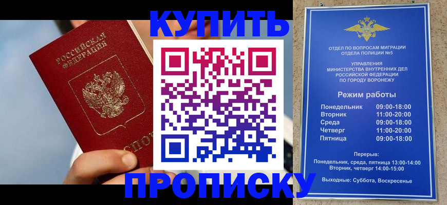 временная регистрация адрес в Салехарде