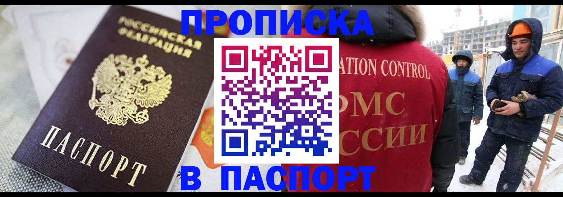 временная регистрация для школы в Салехарде
